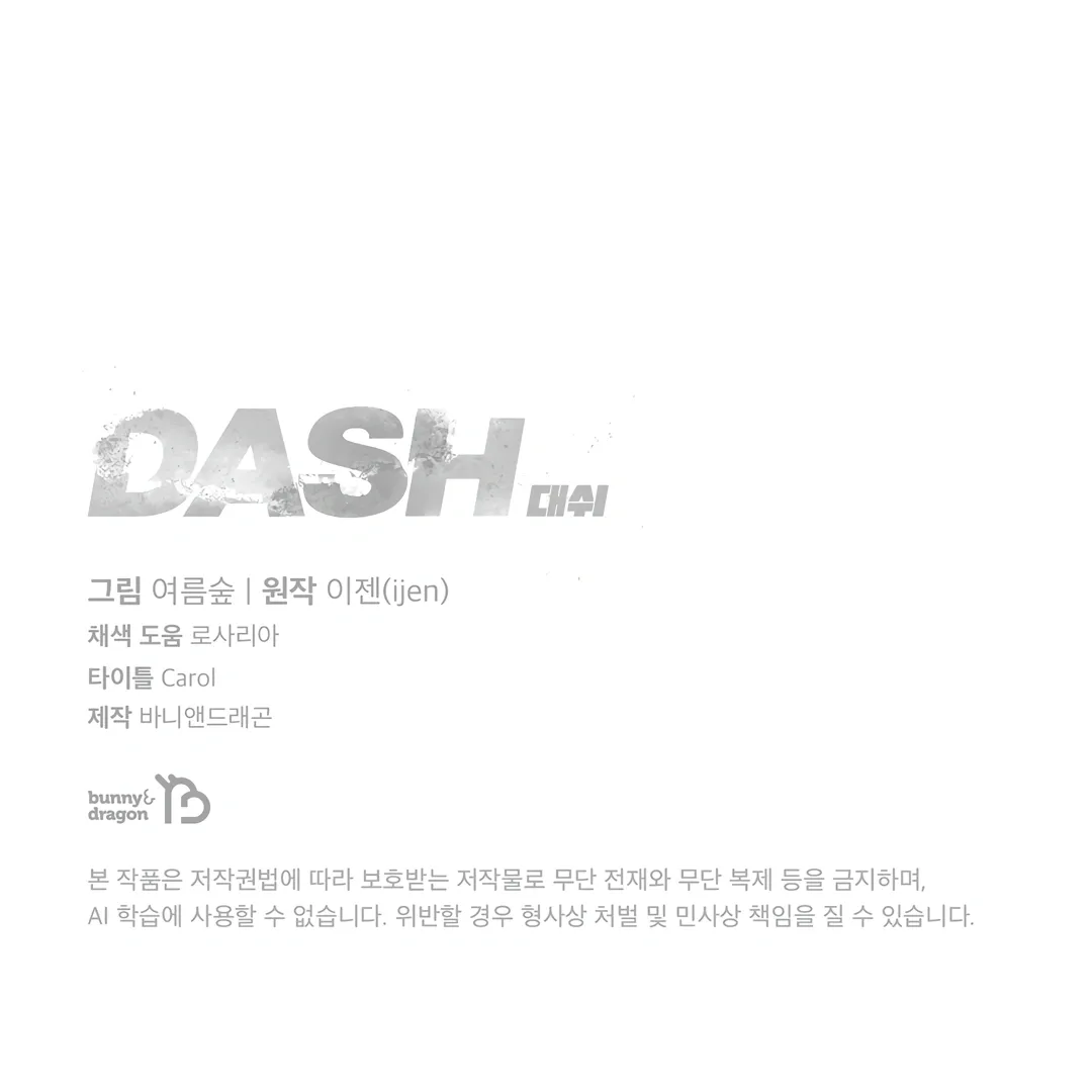 Dash! Chapter 10 page 146 - 