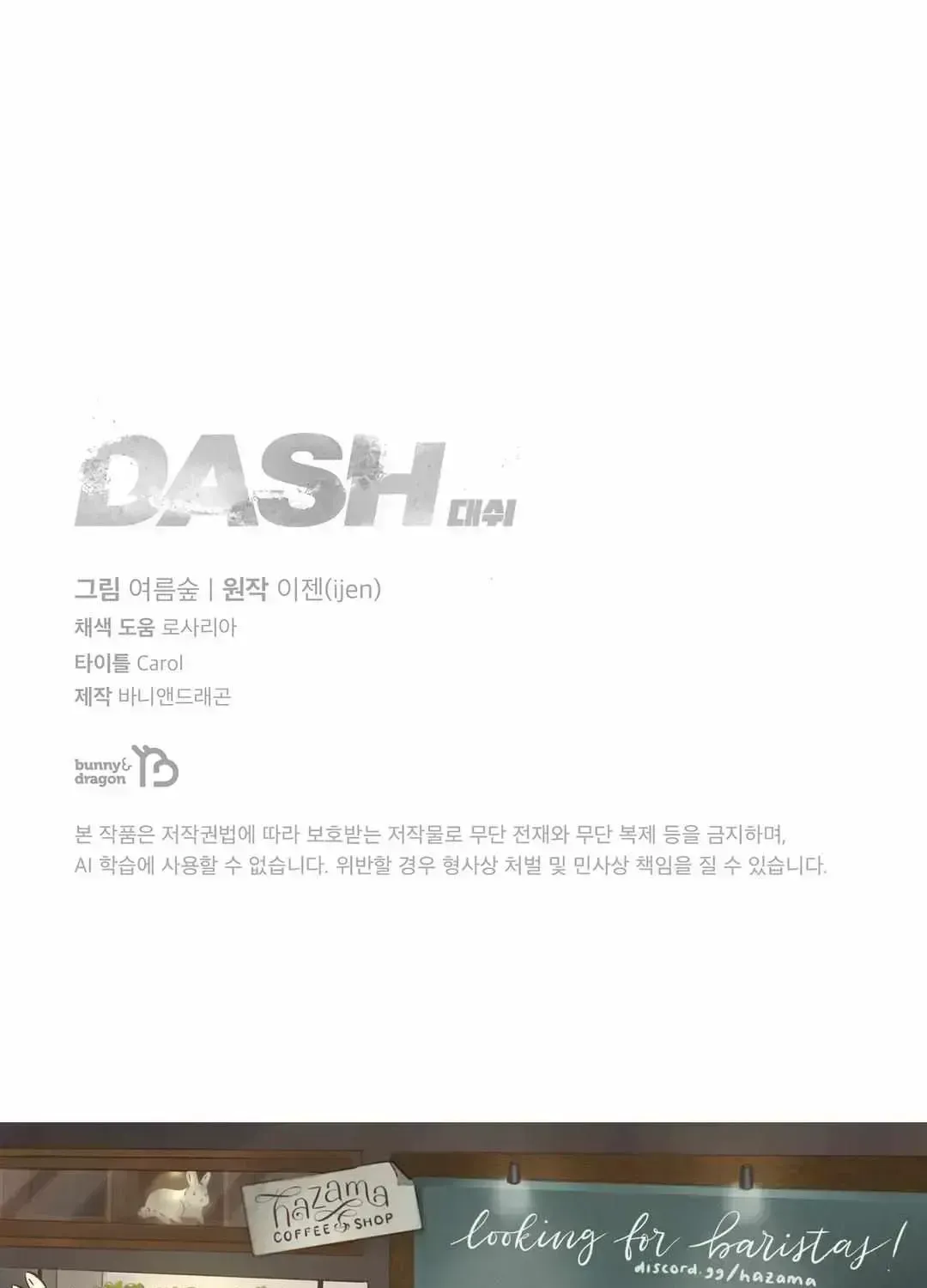 Dash! Chapter 11.5 page 184 - 