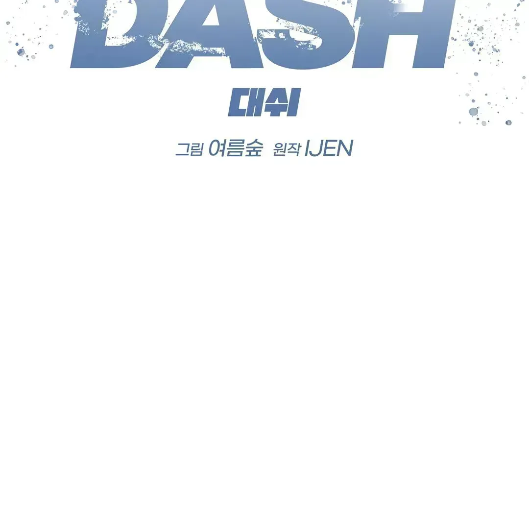 Dash! Chapter 11.5 page 53 - 