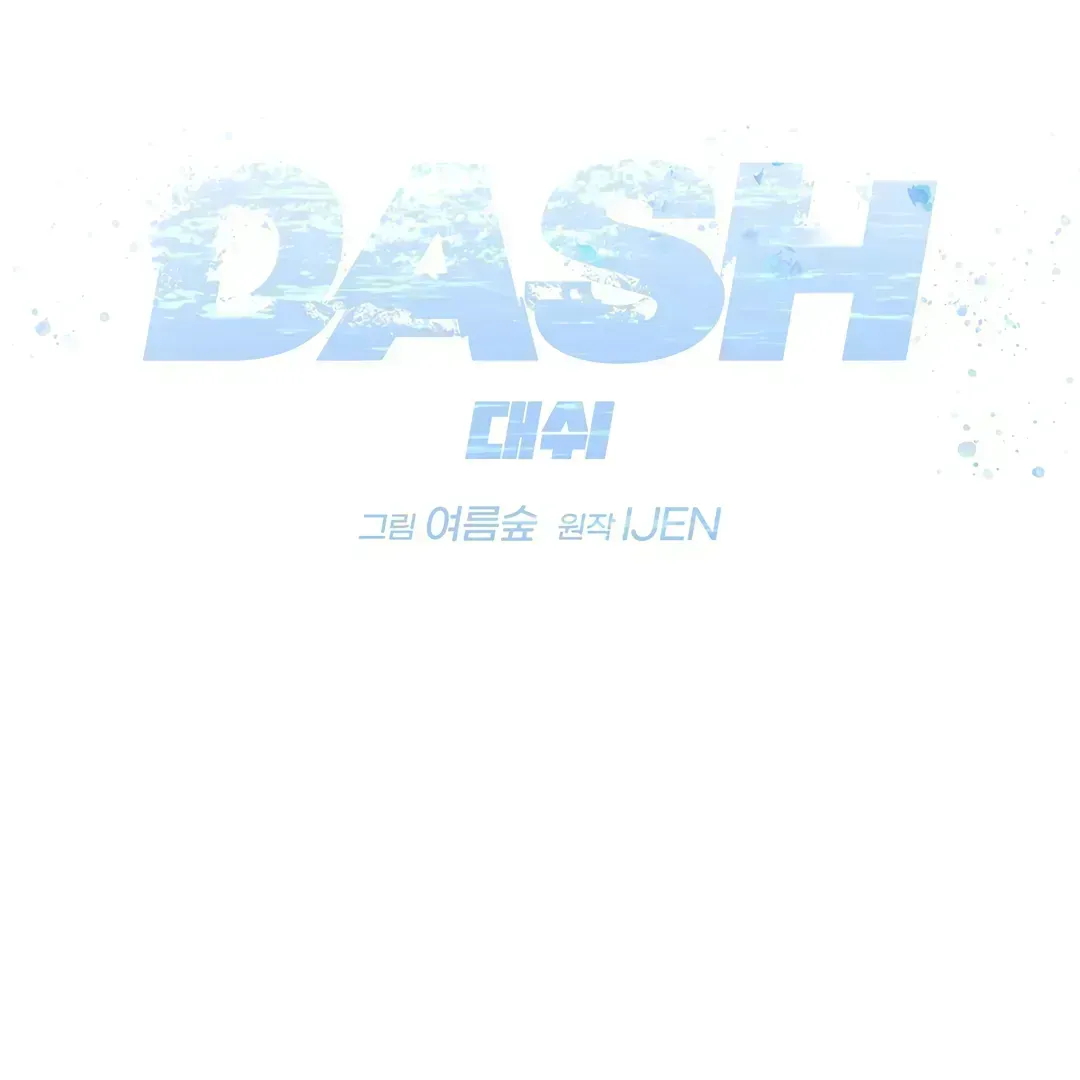 Dash! Chapter 11.6 page 93 - 