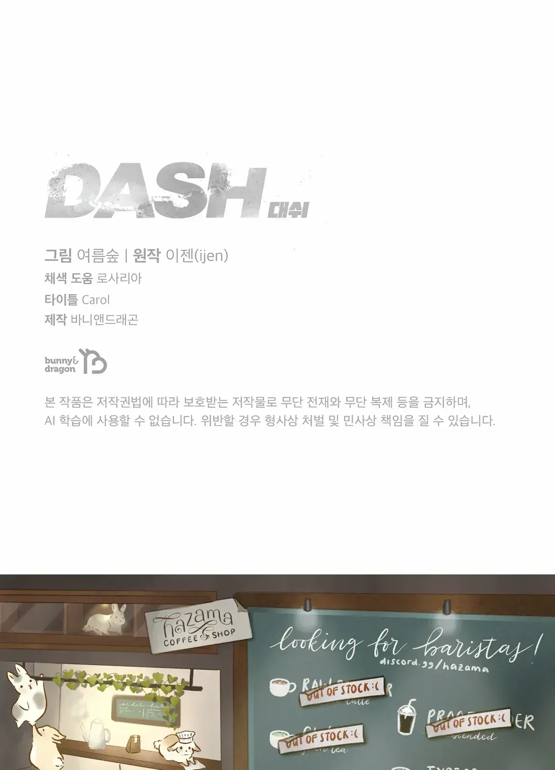 Dash! Chapter 11.7 page 153 - 