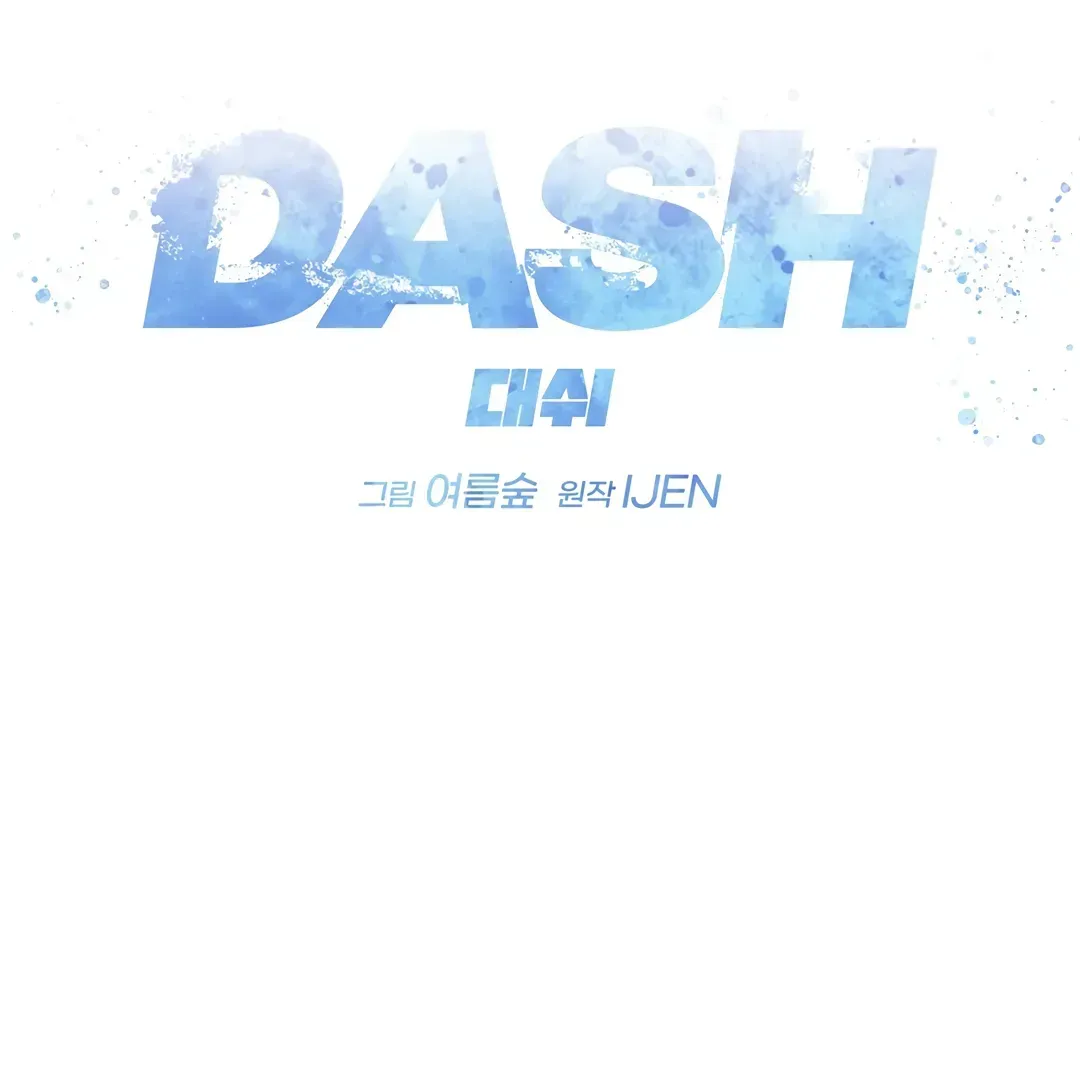 Dash! Chapter 11.7 page 41 - 