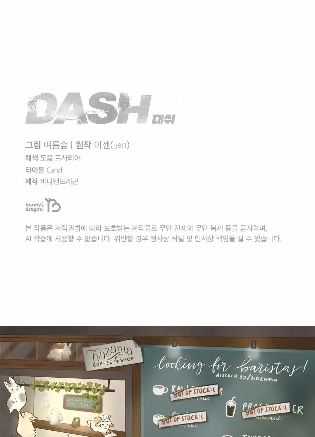 Dash! Chapter 11 page 154 - 