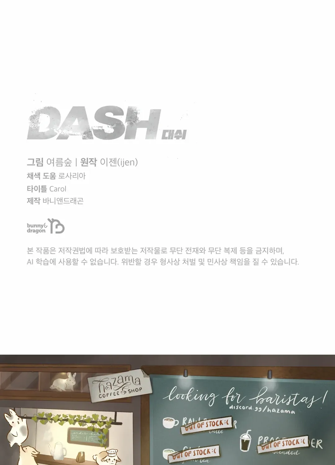Dash! Chapter 12 page 181 - 