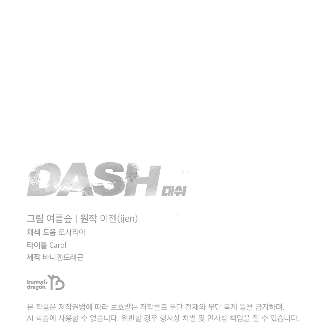 Dash! Chapter 13 page 137 - 