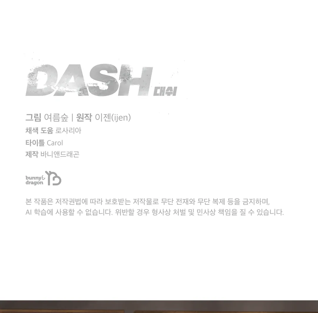 Dash! Chapter 15 page 168 - 