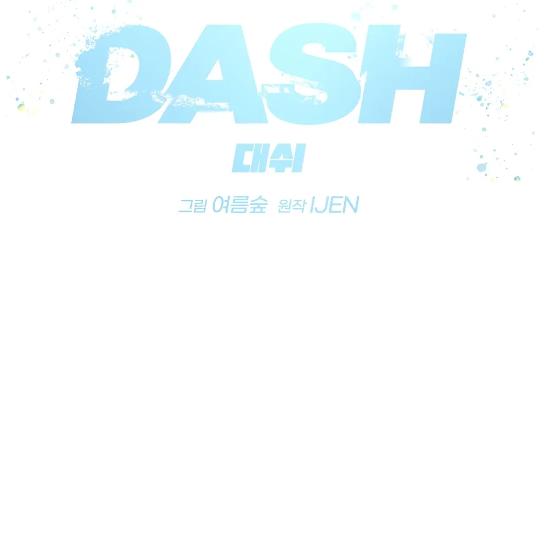 Dash! Chapter 15 page 67 - 