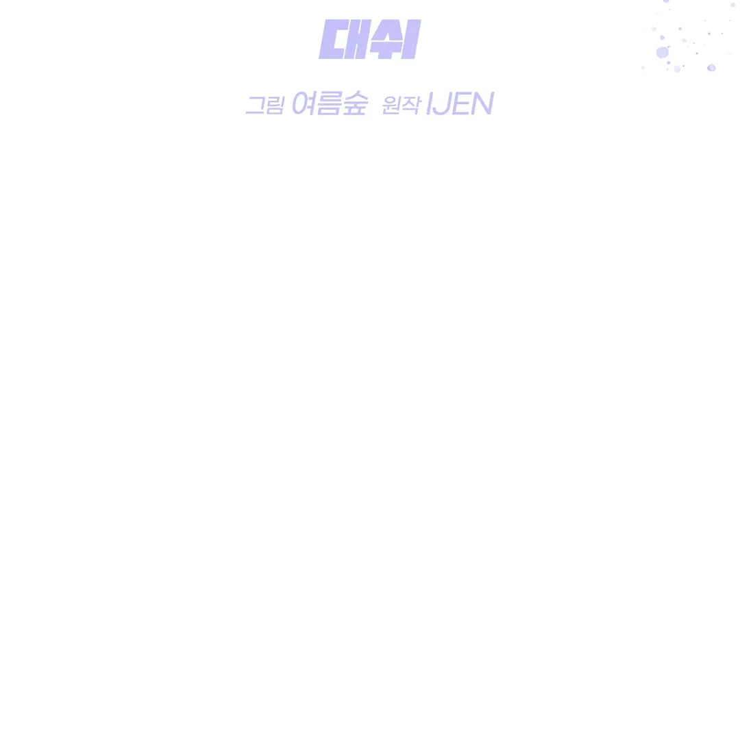 Dash! Chapter 16 page 27 - 