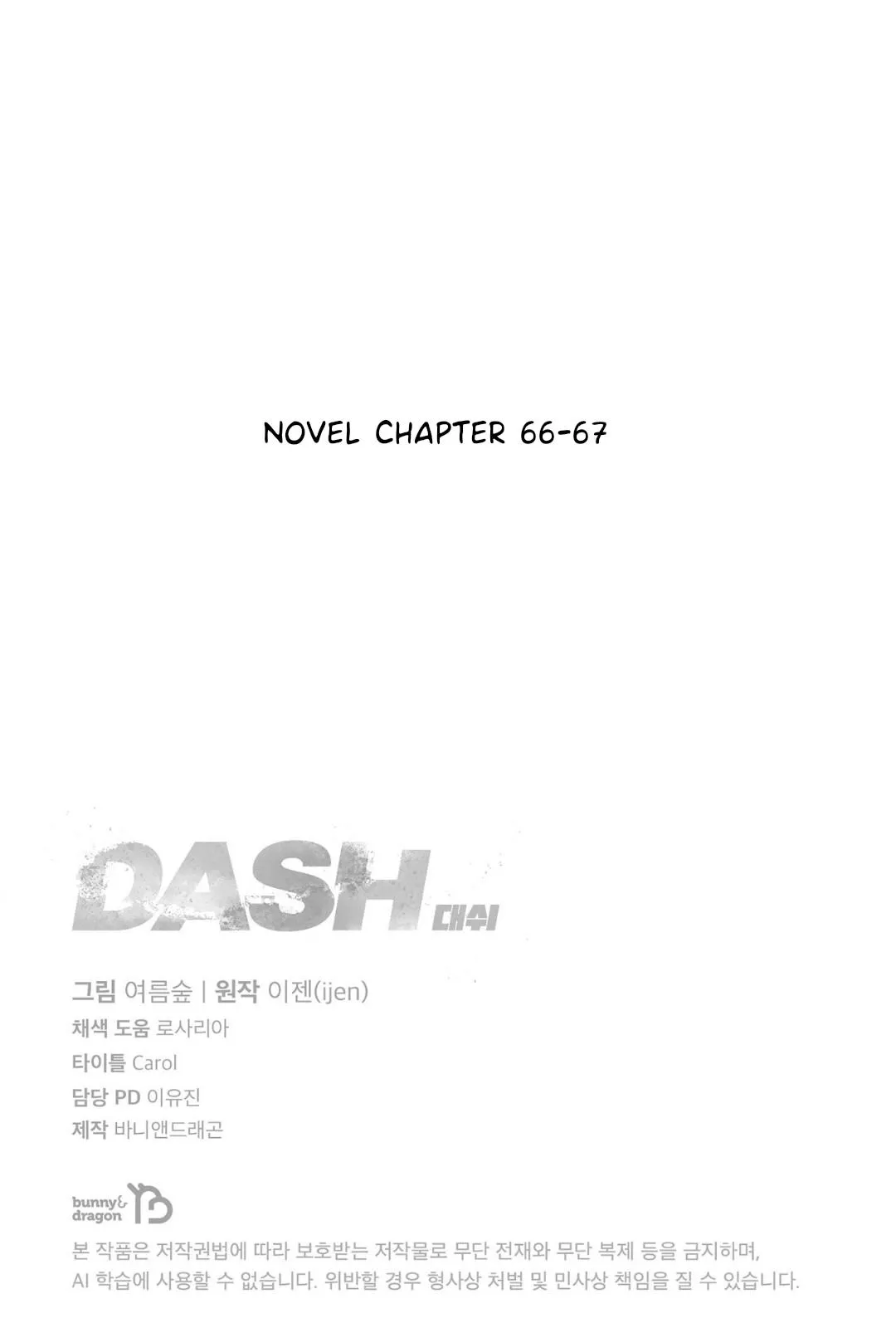 Dash! Chapter 49 page 32 - 