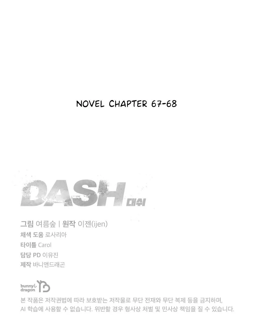 Dash! Chapter 50 page 33 - 
