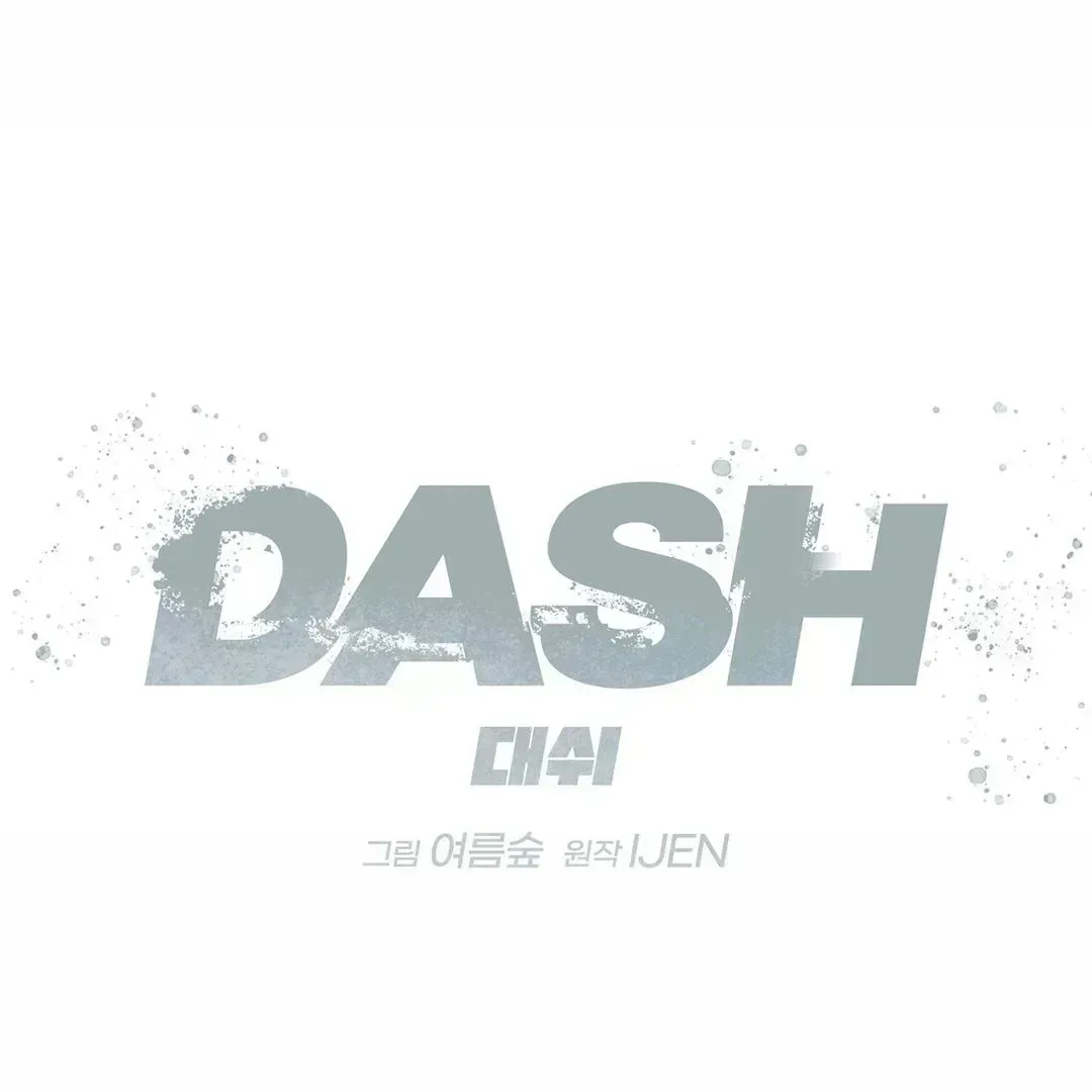 Dash! Chapter 7.4 page 13 - 