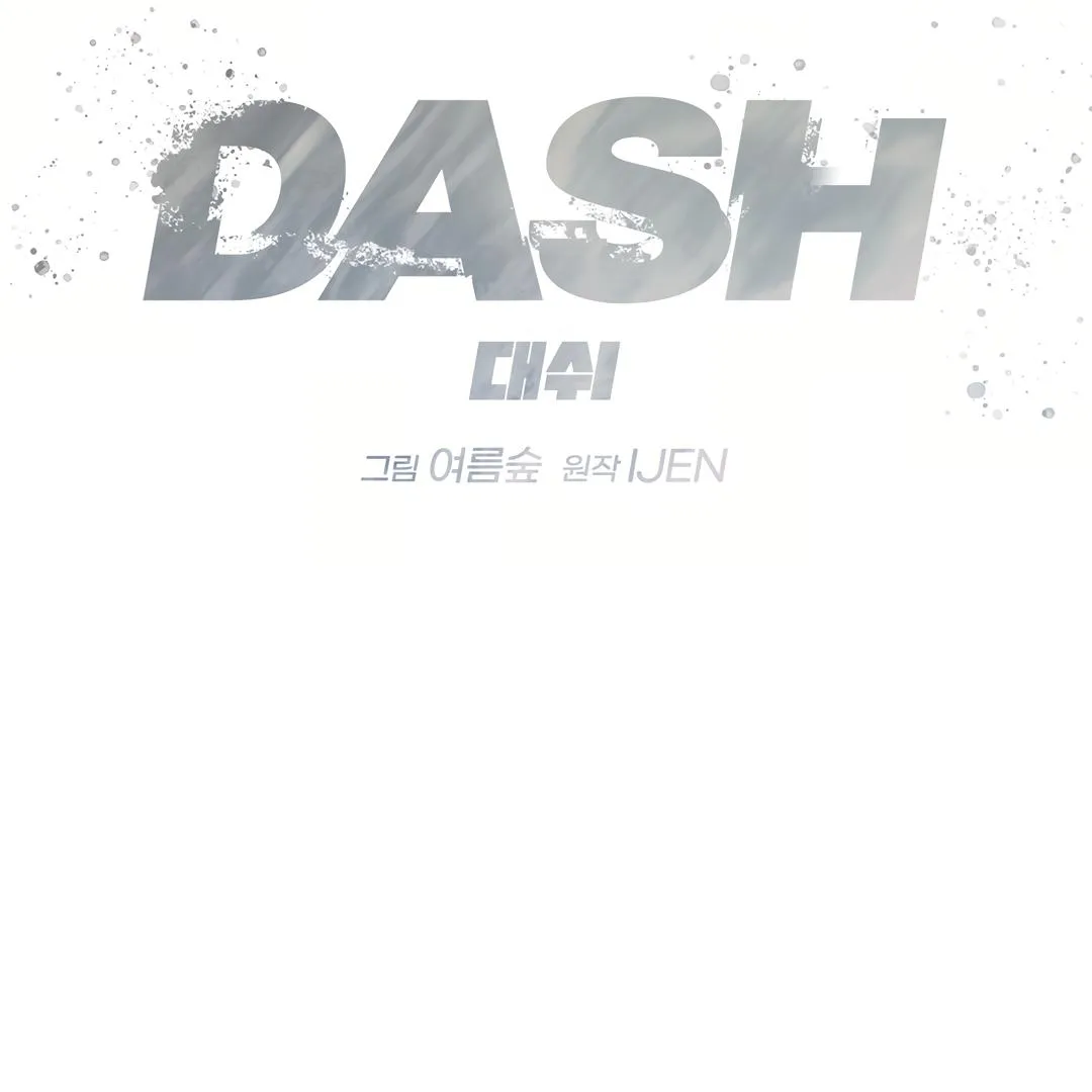 Dash! Chapter 7 page 78 - 