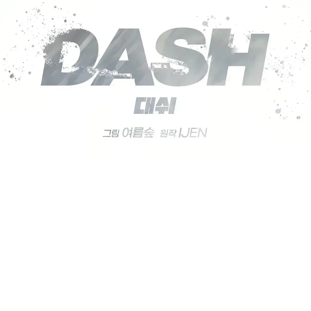 Dash! Chapter 8.5 page 77 - 