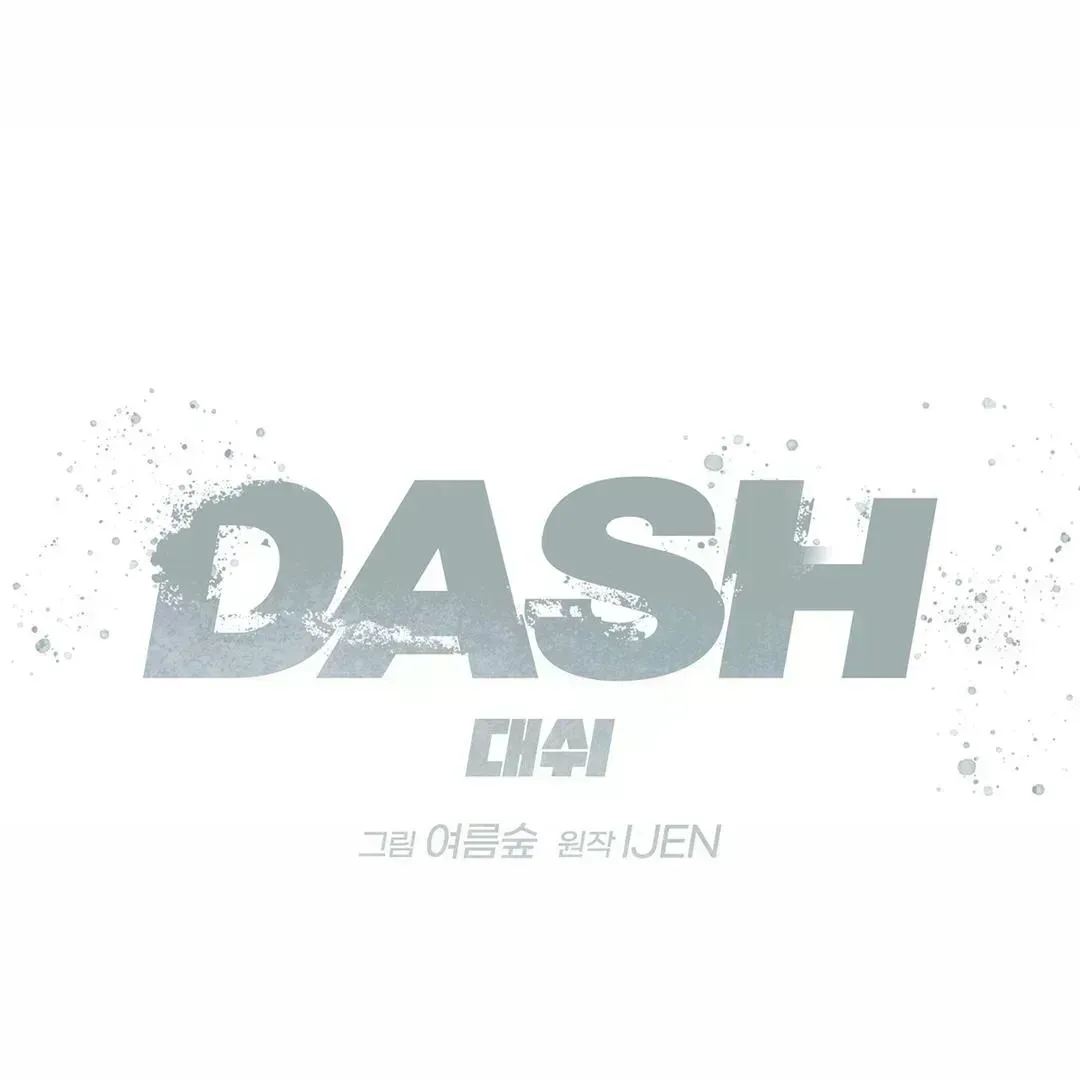 Dash! Chapter 9.5 page 13 - 