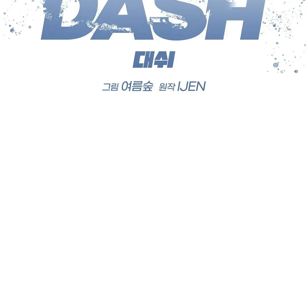 Dash! Chapter 9.7 page 53 - 