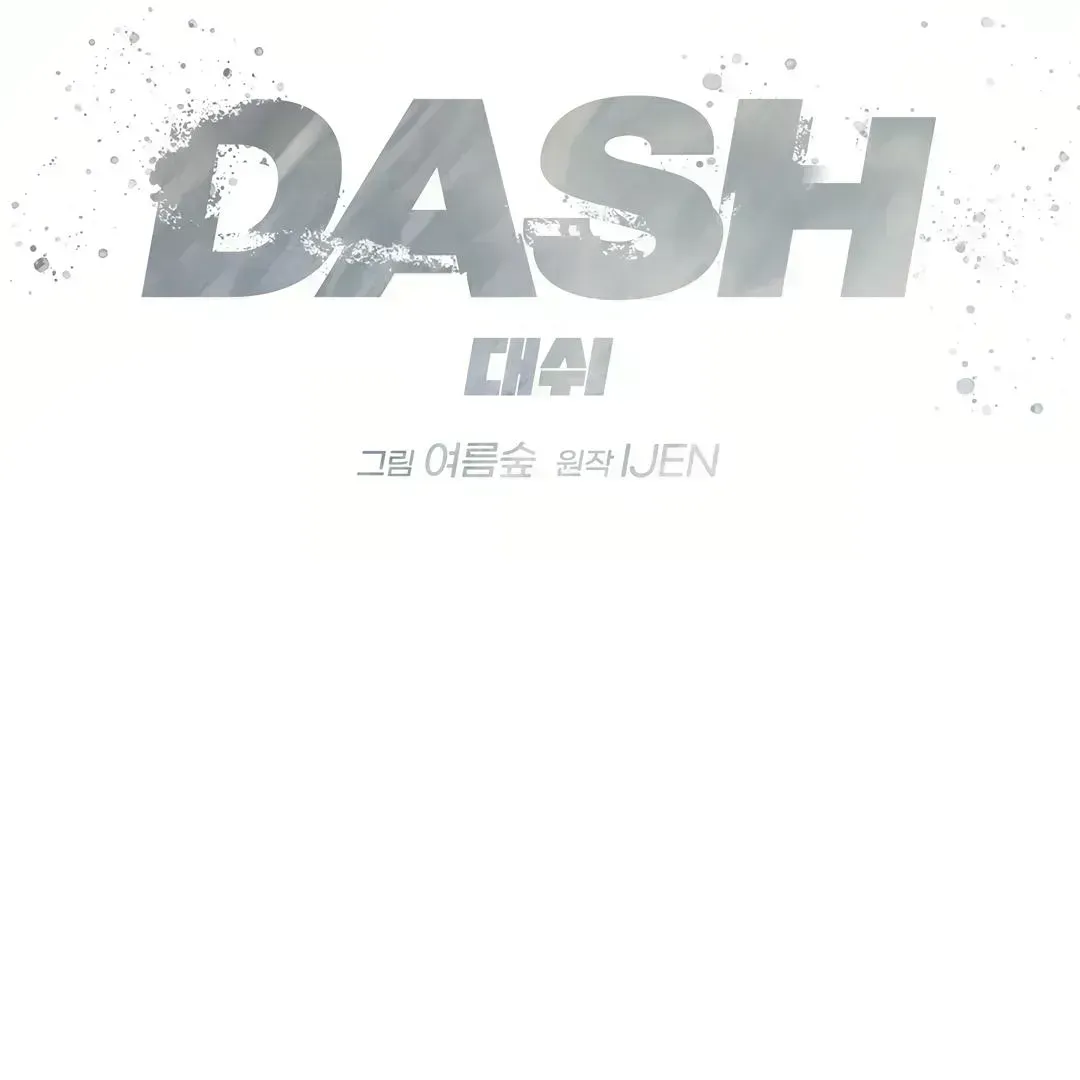 Dash! Chapter 9.9 page 77 - 