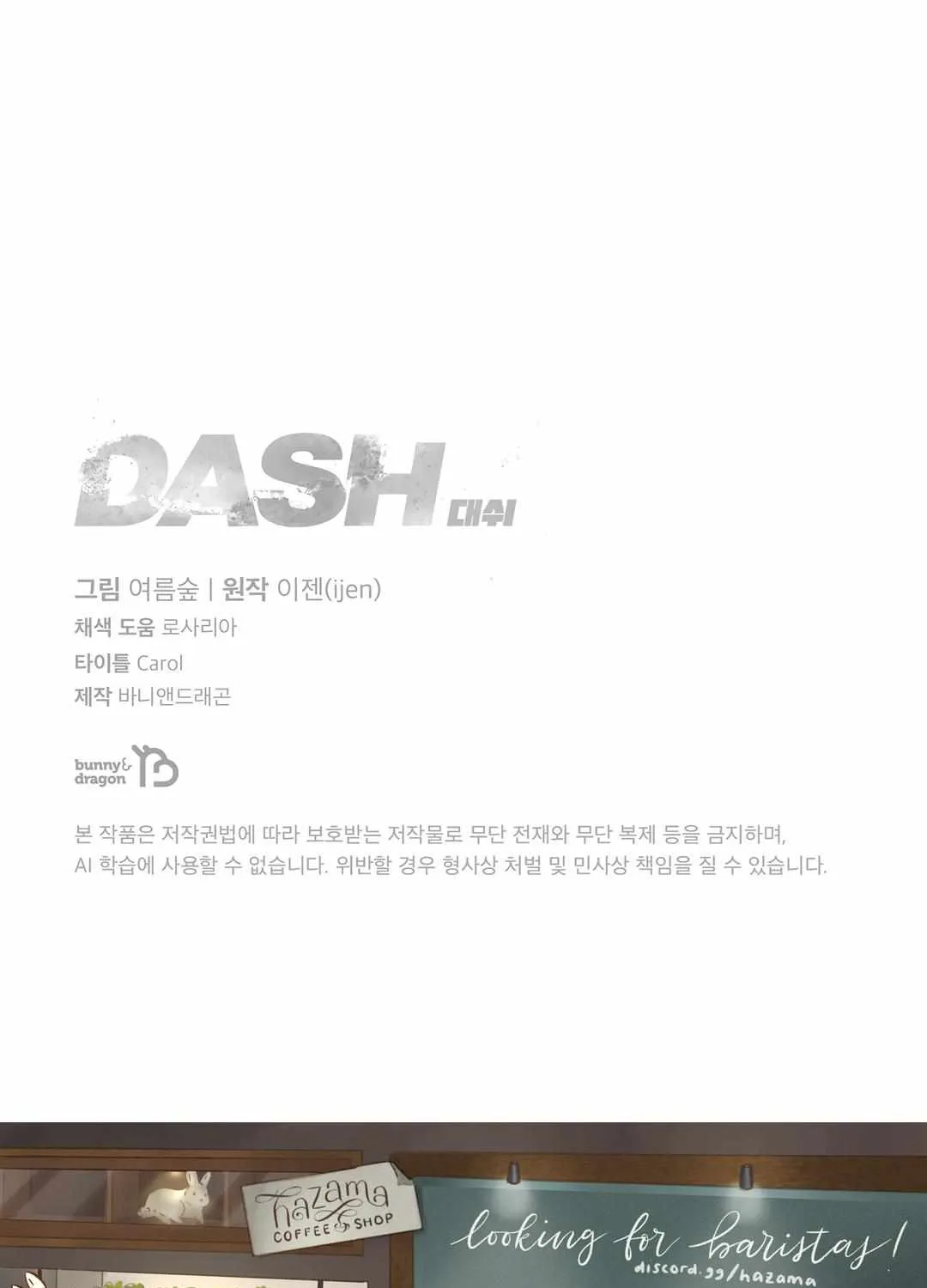 Dash! Chapter 9 page 185 - 