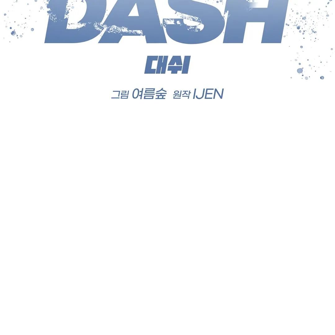 Dash! Chapter 9 page 54 - 