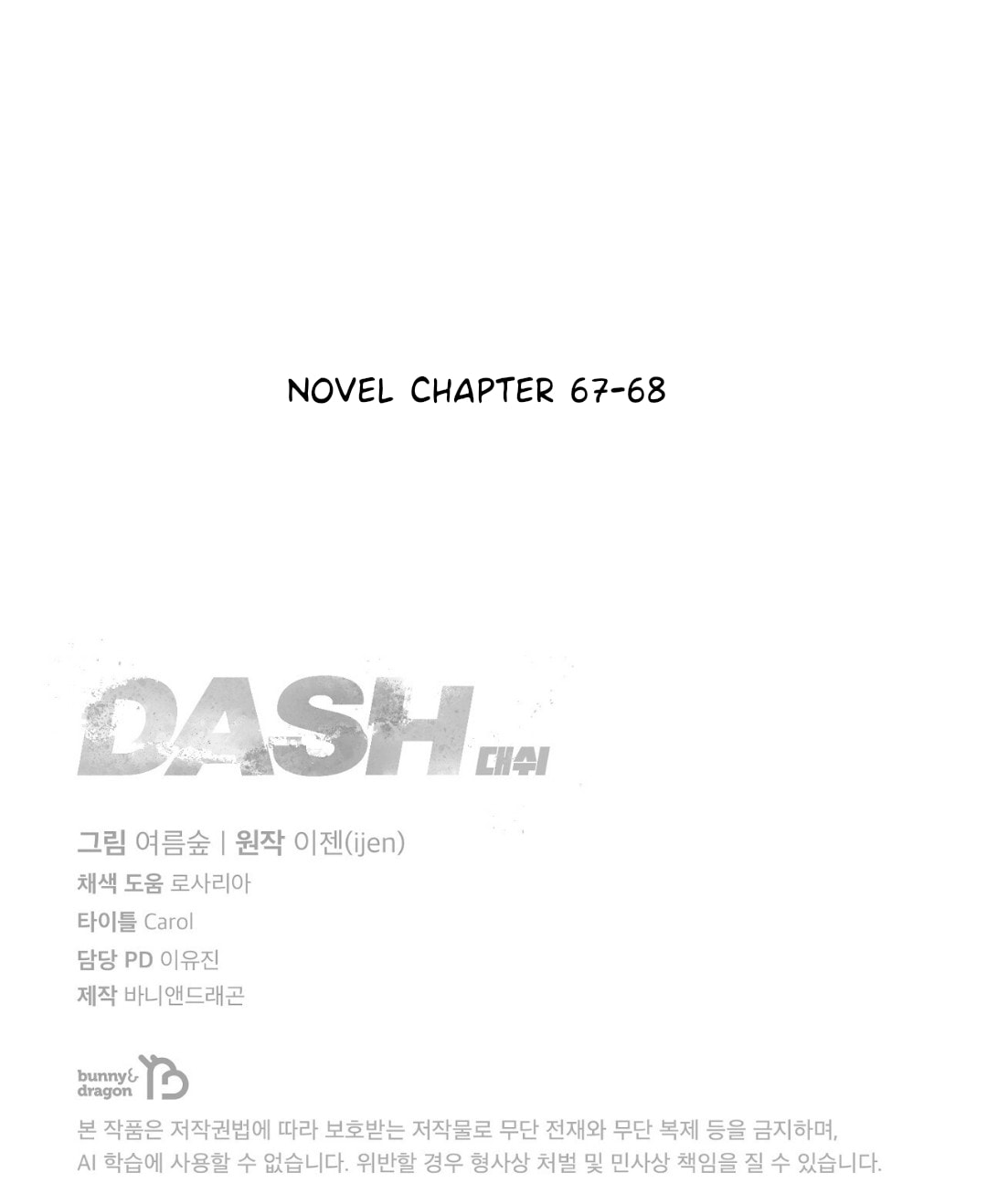 Dash Chapter 50 page 84 - 