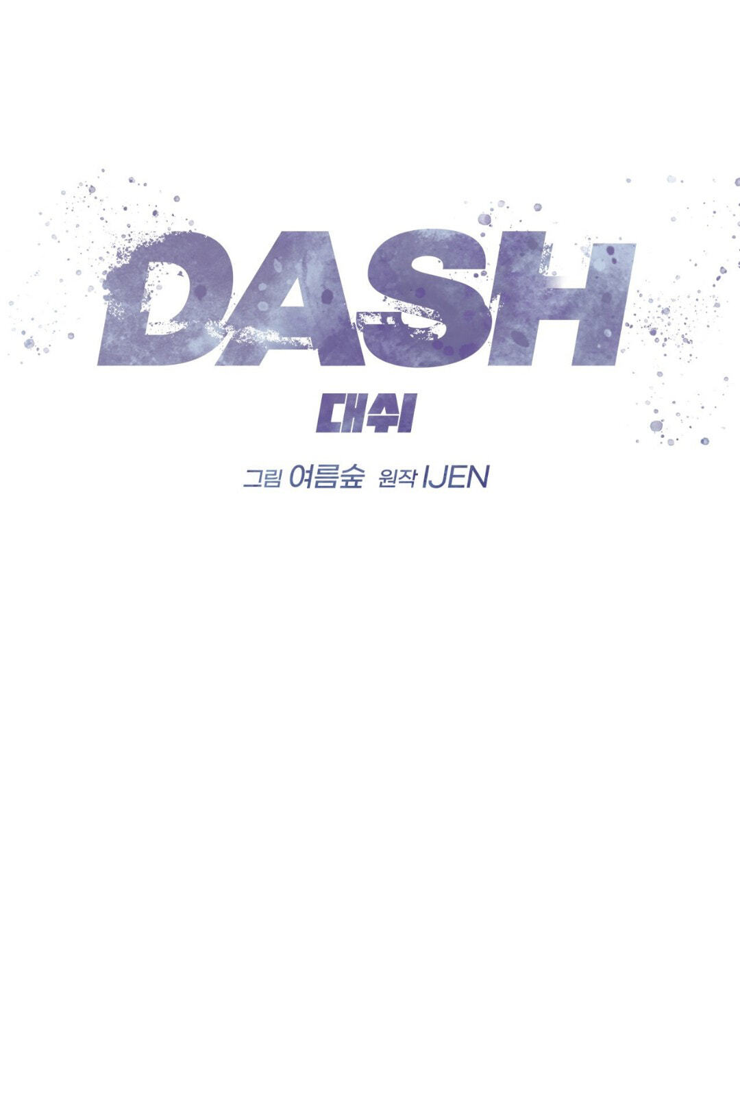 Dash Chapter 51 page 49 - 