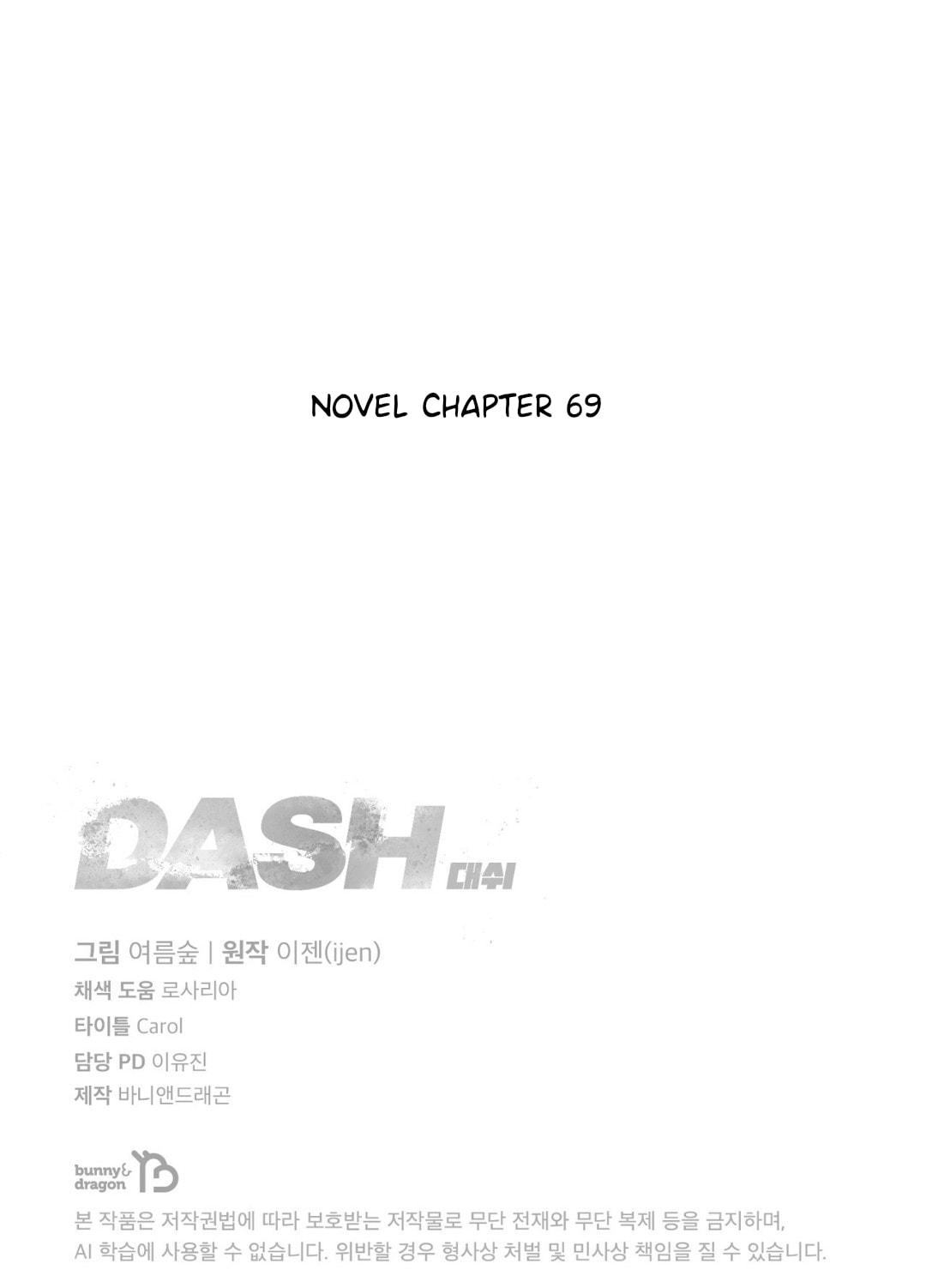 Dash Chapter 52 page 88 - 