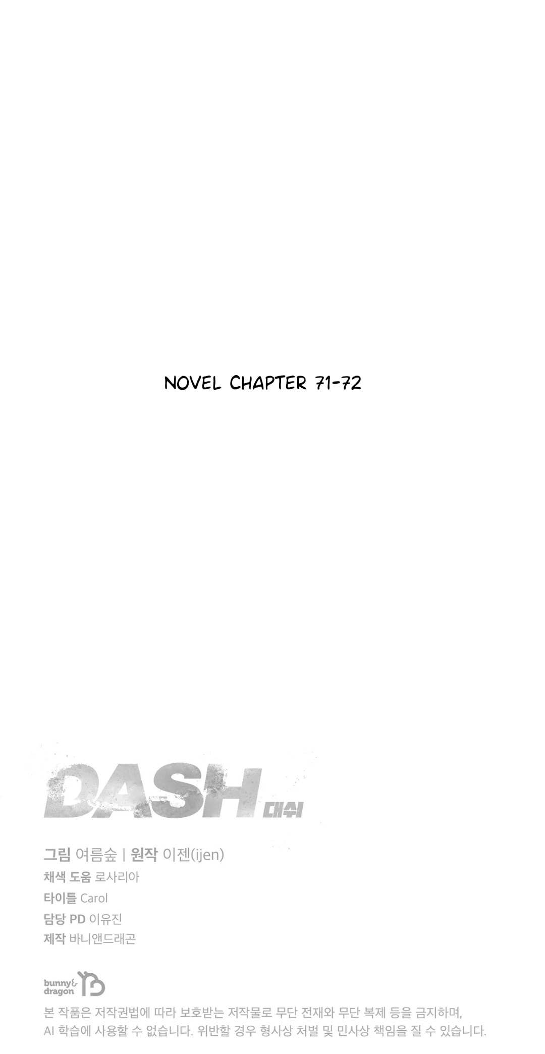 Dash Chapter 54 page 115 - 