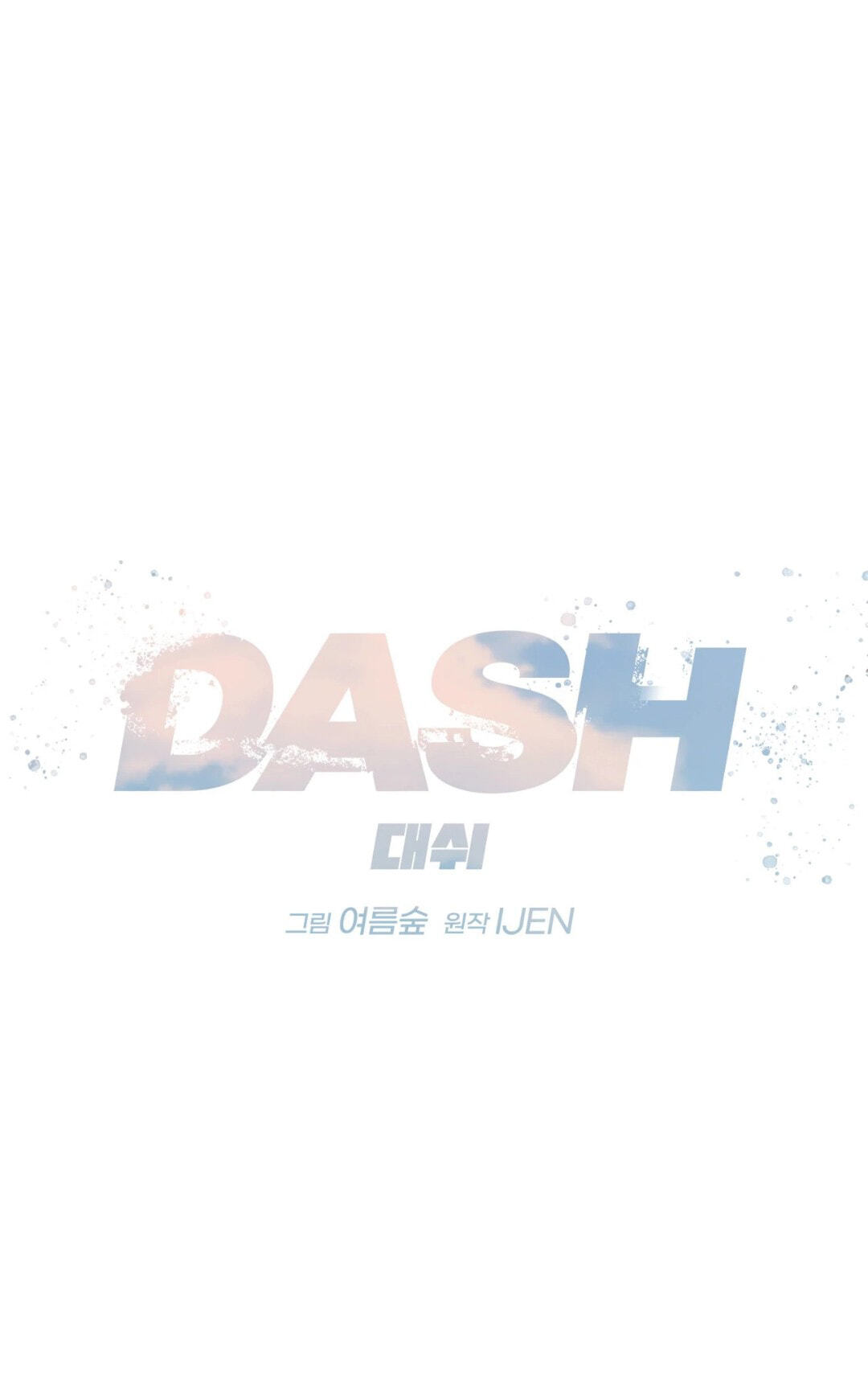 Dash Chapter 55 page 28 - 