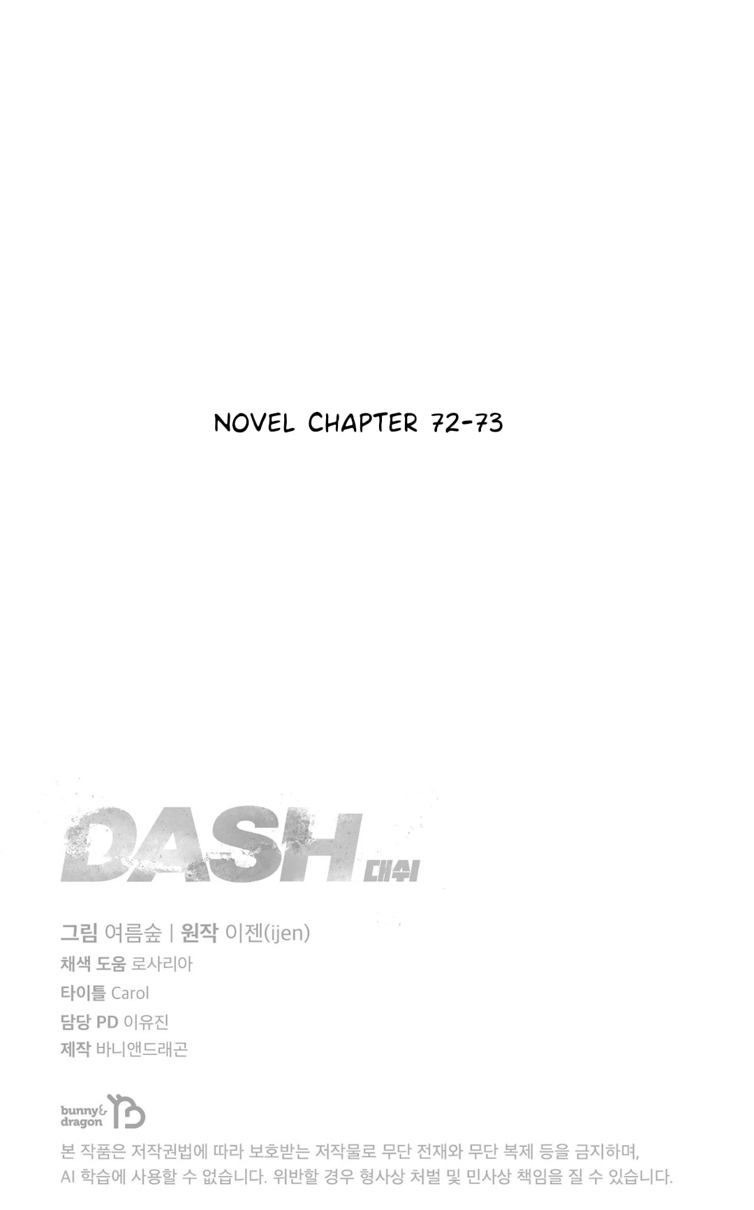 Dash Chapter 55 page 90 - 