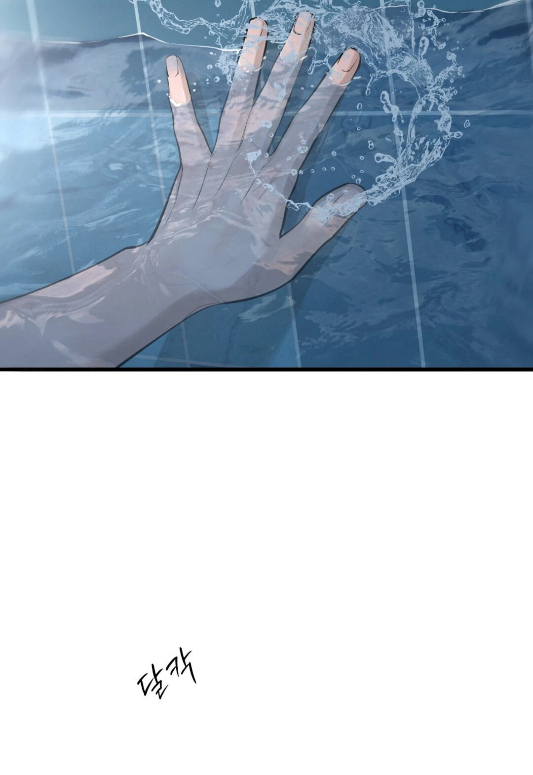 Dash Chapter 55 page 10 - 