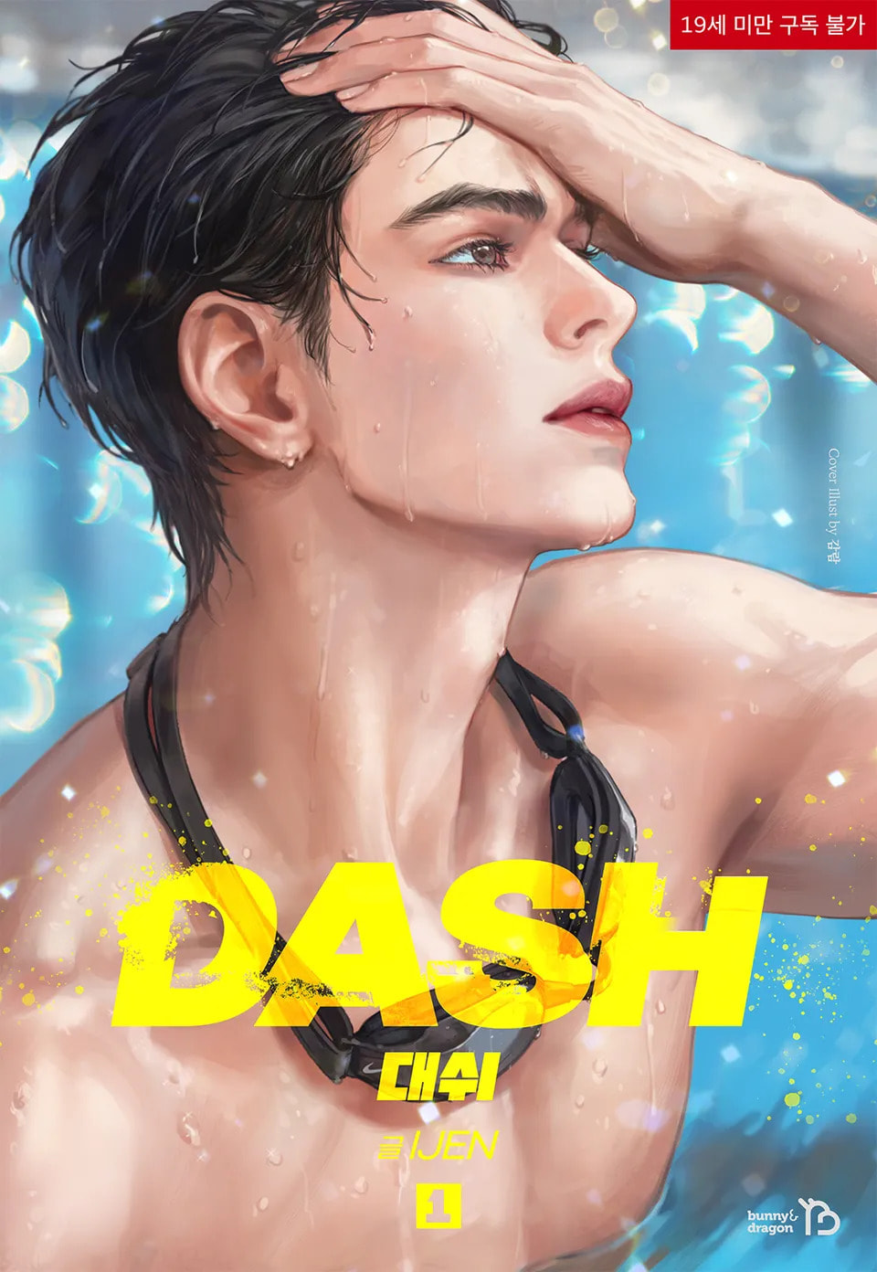 Dash Chapter 56.2 page 20 - 