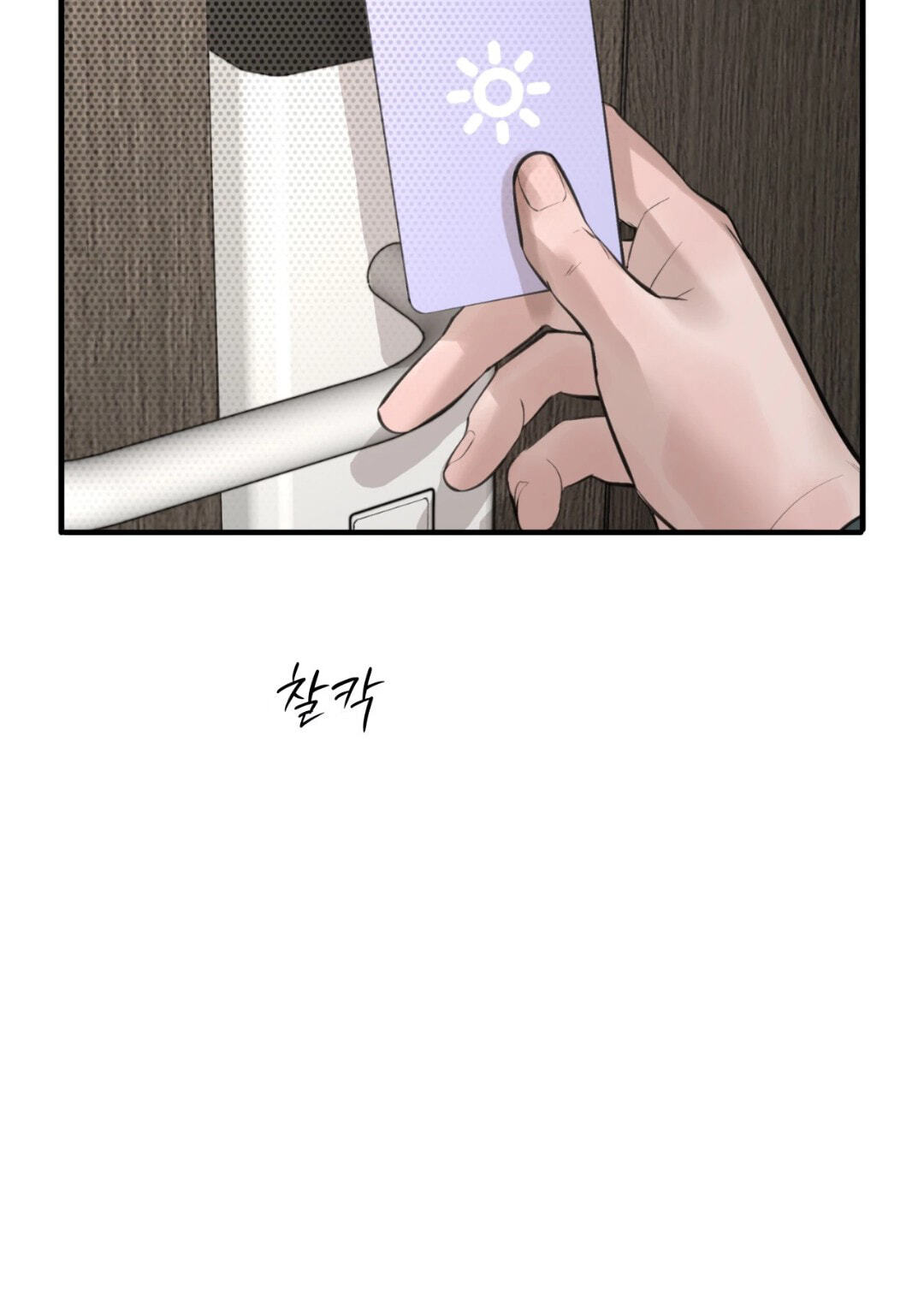 Dash Chapter 56 page 33 - 