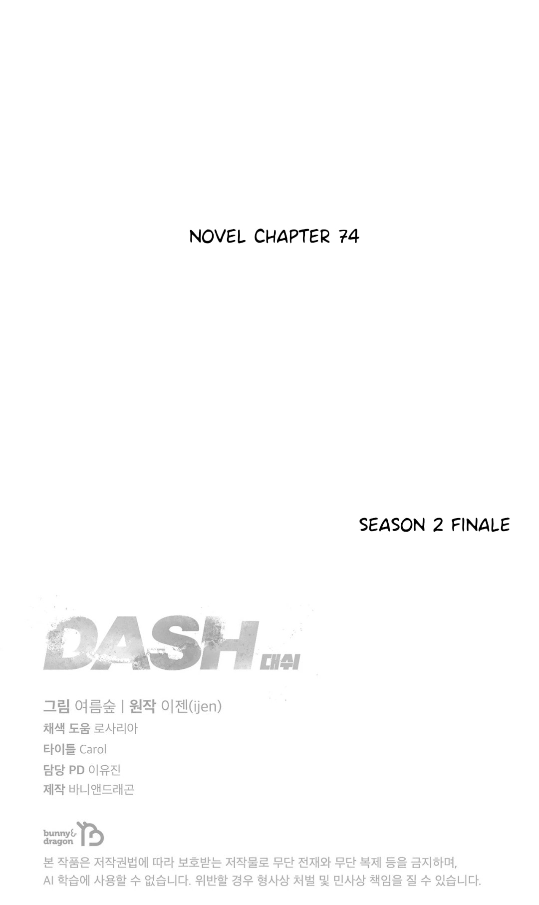 Dash Chapter 56 page 76 - 