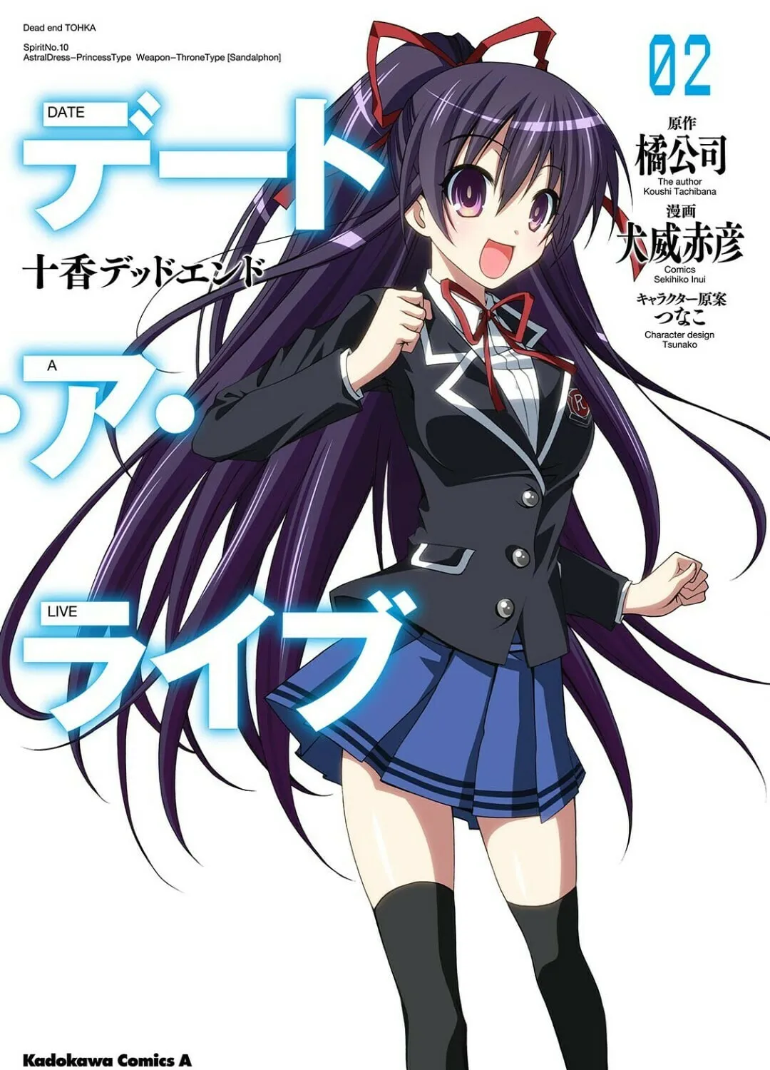 Date A Live - Dead end TOHKA Chapter 4 page 3 - 