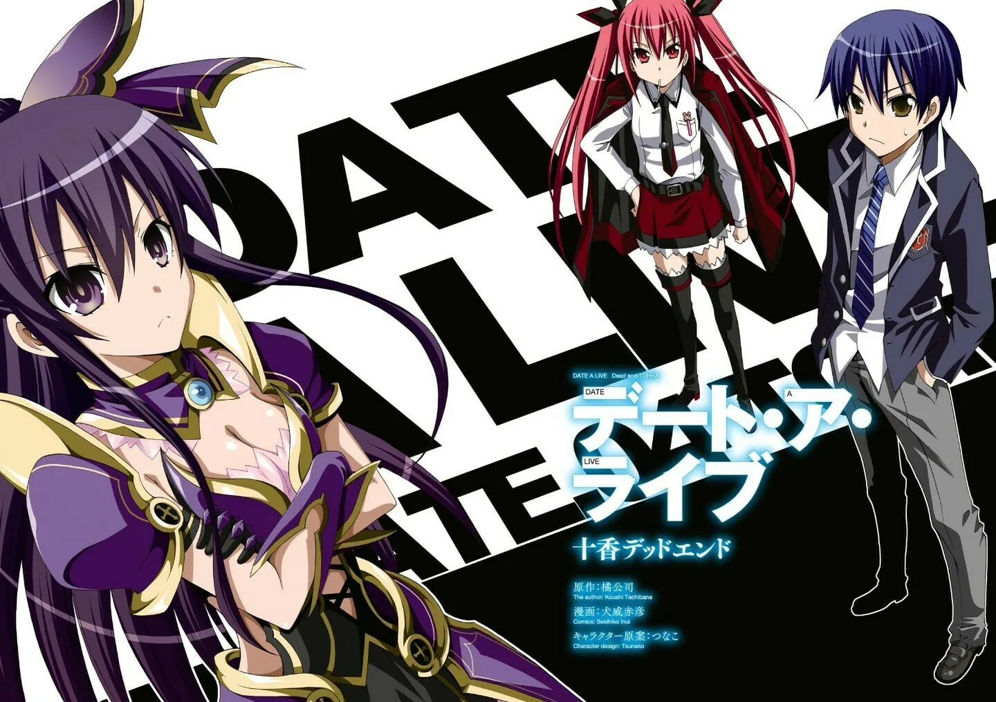 Date A Live - Dead end TOHKA Chapter 4 page 7 - 