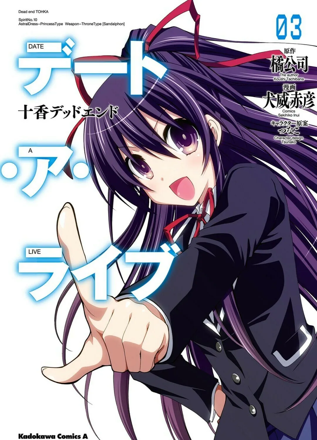 Date A Live - Dead end TOHKA Chapter 8 page 3 - 