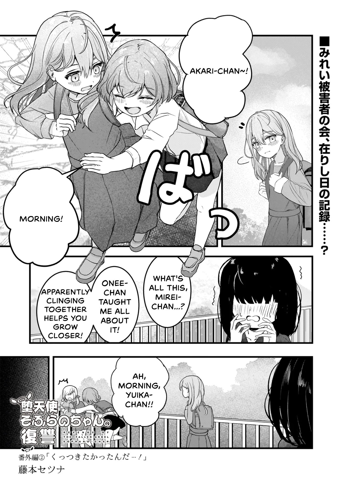 Datenshi Soprano-chan no Fukushuu Chapter 15.5 page 1 - 