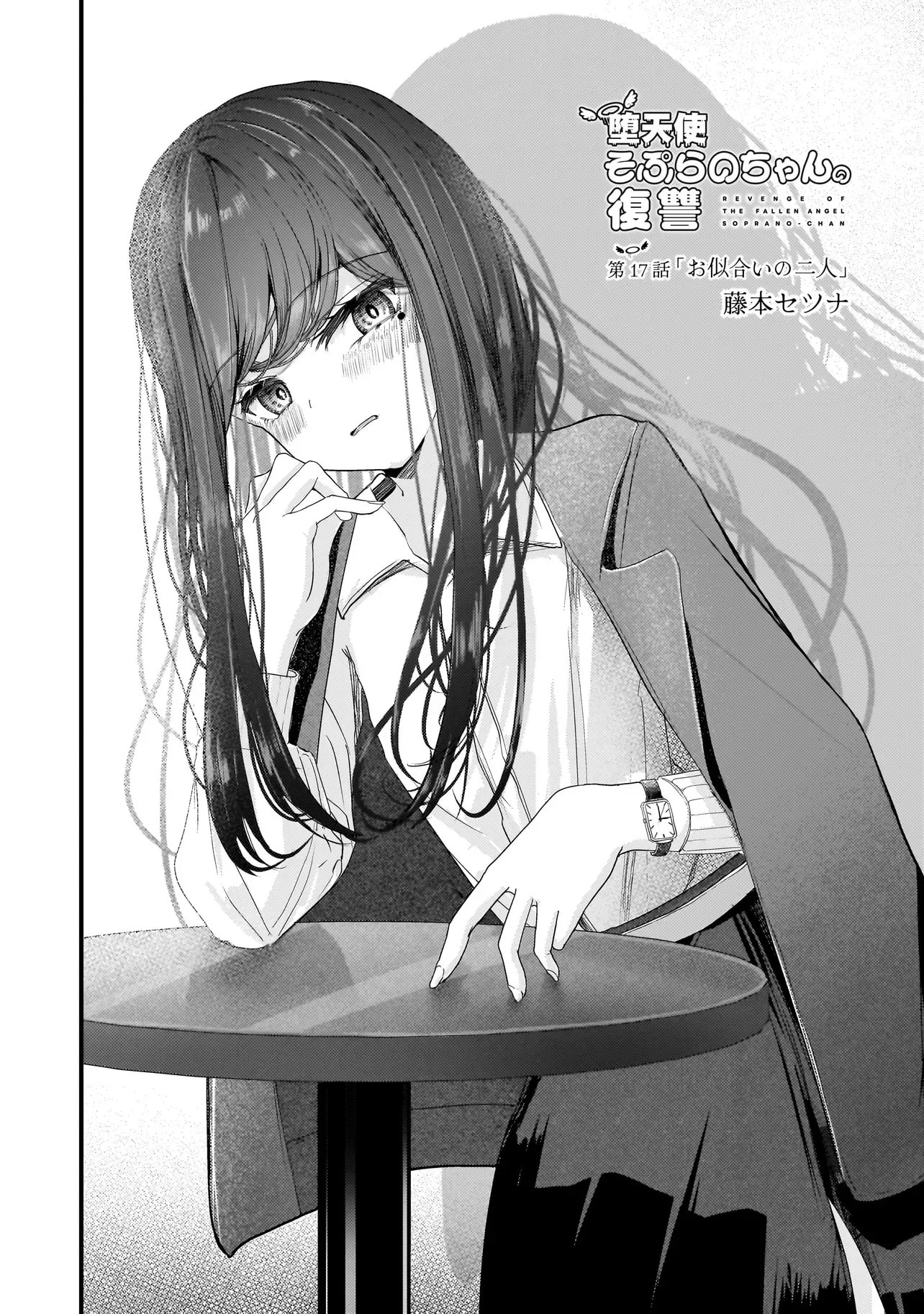 Datenshi Soprano-chan no Fukushuu Chapter 17 page 2 - 