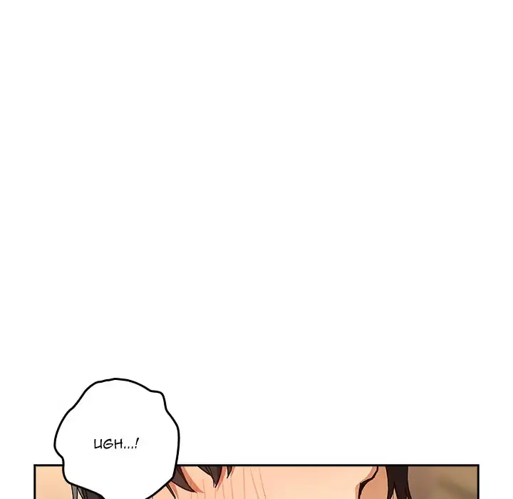 Dating After Work Chapter 112 page 58 - 