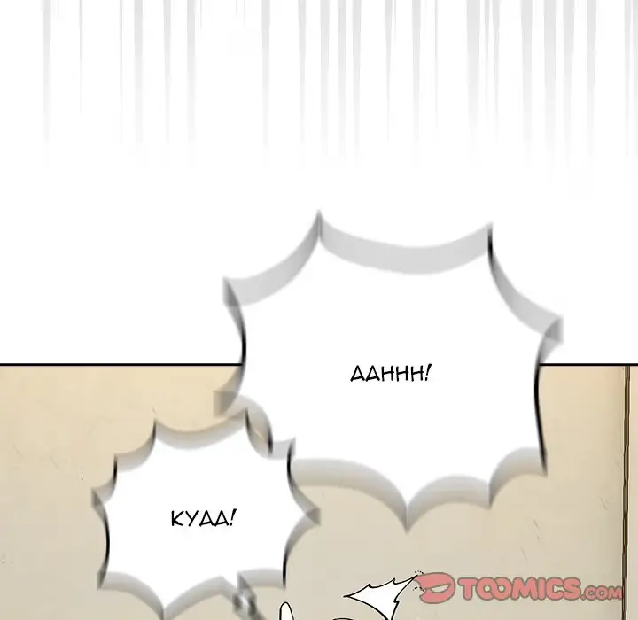 Dating After Work Chapter 81 page 120 - 