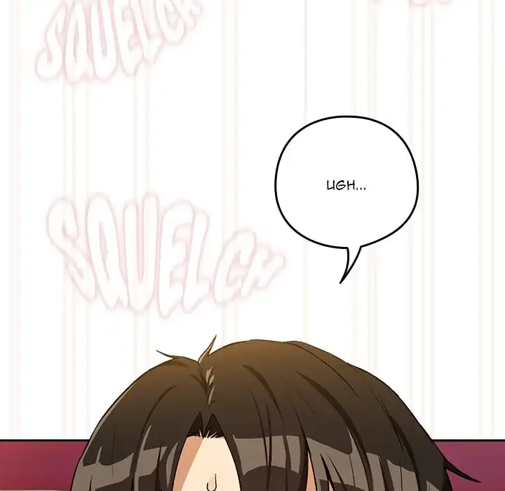 Dating After Work Chapter 98 page 26 - 