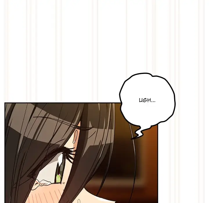 Dating After Work Chapter 98 page 41 - 