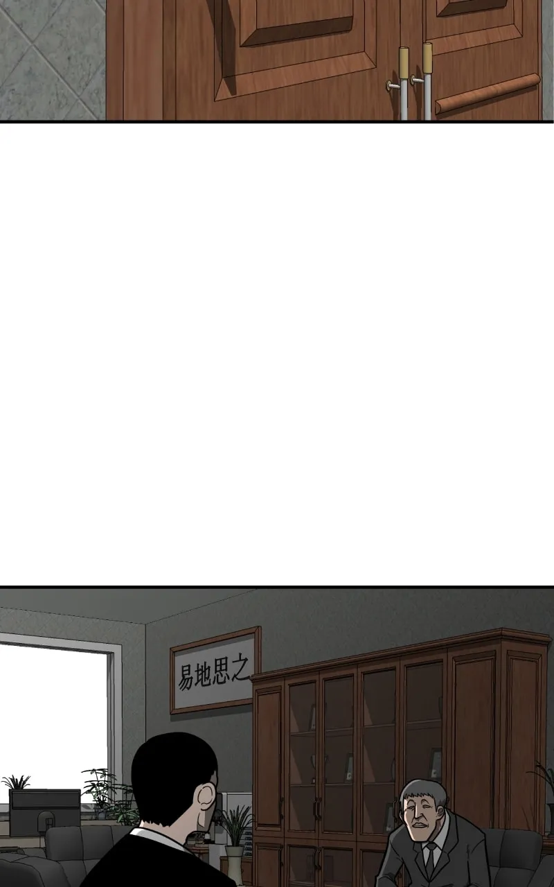 Dating to Survive Chapter 4 page 2 - 