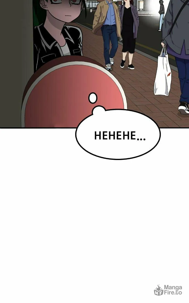 Dating to Survive Chapter 9 page 81 - 