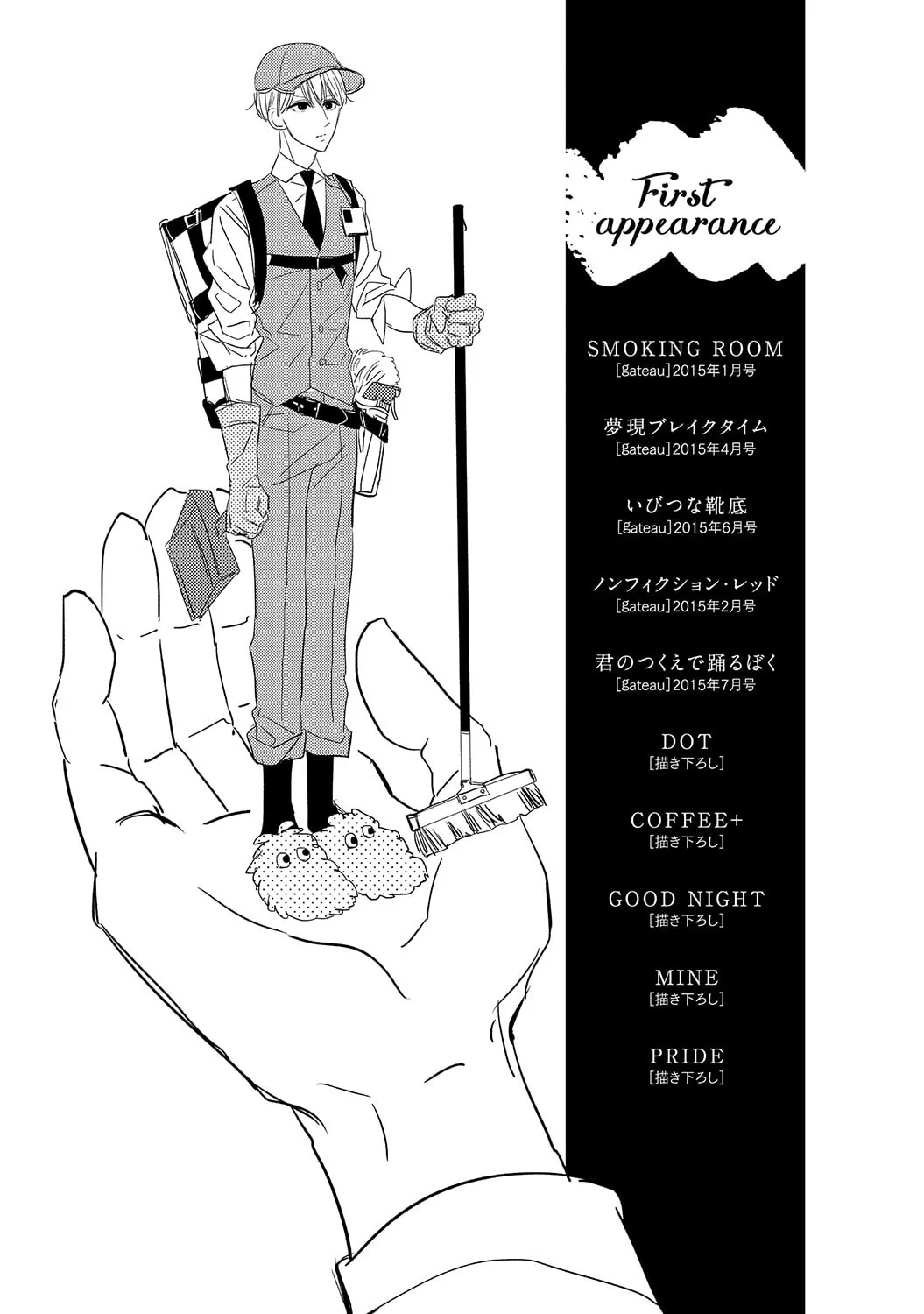 Datte, Oishii no ga Warui. Chapter 5 page 29 - 