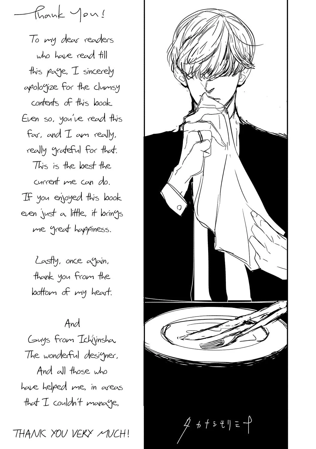 Datte, Oishii no ga Warui. Chapter 5 page 31 - 