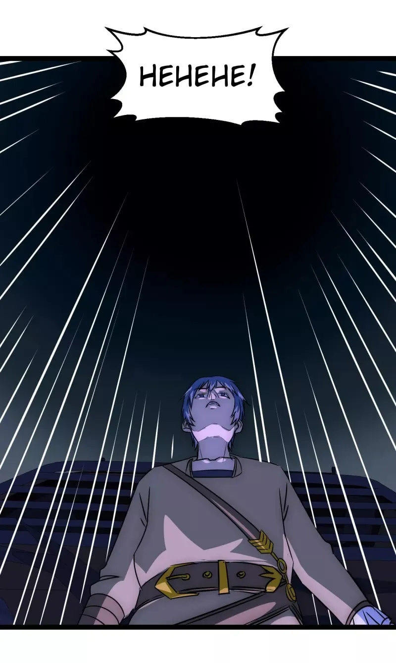 Dawn Empire (Colored) Chapter 22 page 62 - 