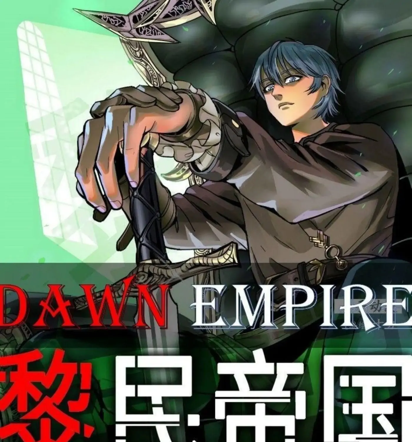 Dawn Empire (Colored) Chapter 28 page 4 - 