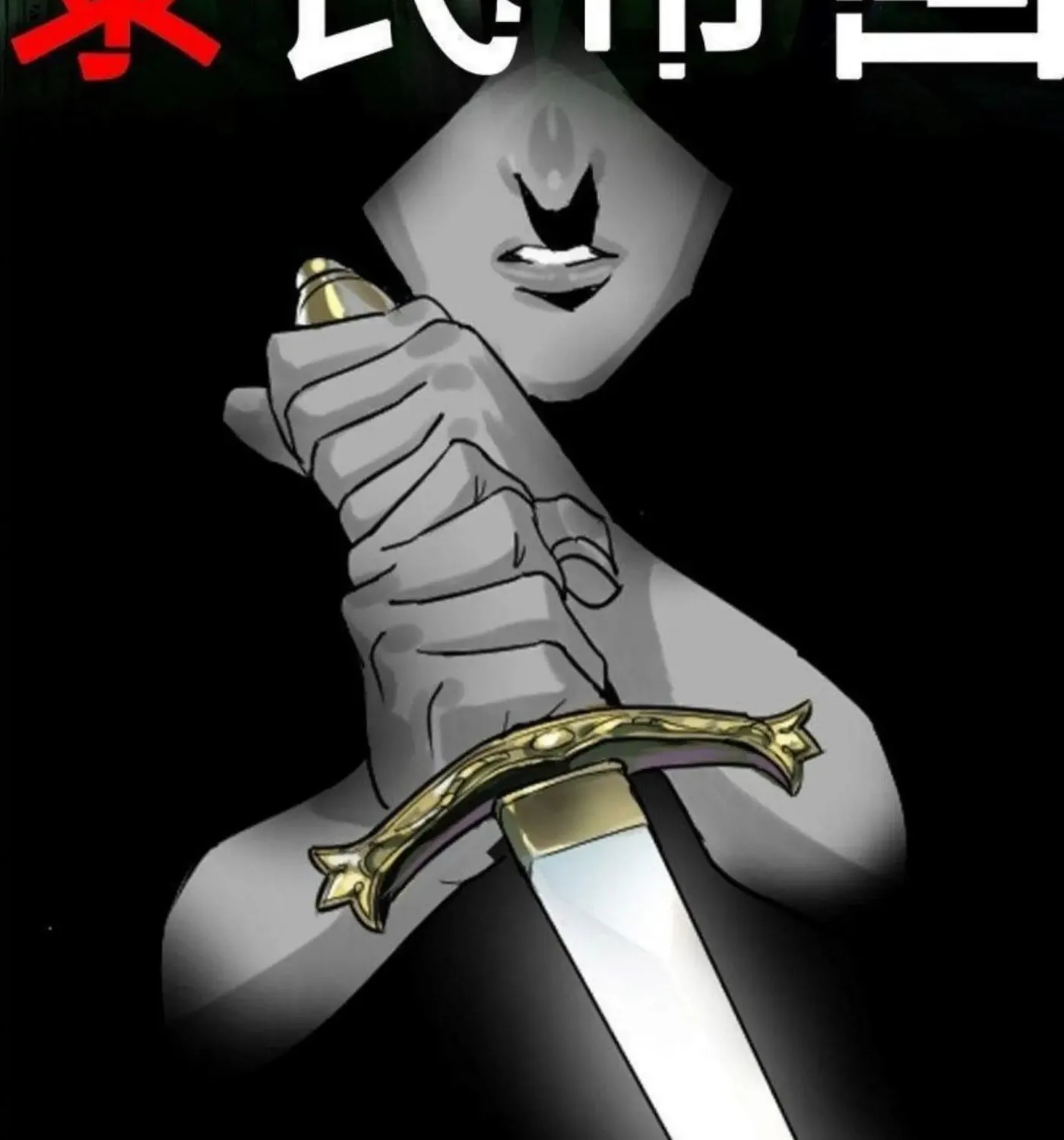 Dawn Empire (Colored) Chapter 28 page 5 - 