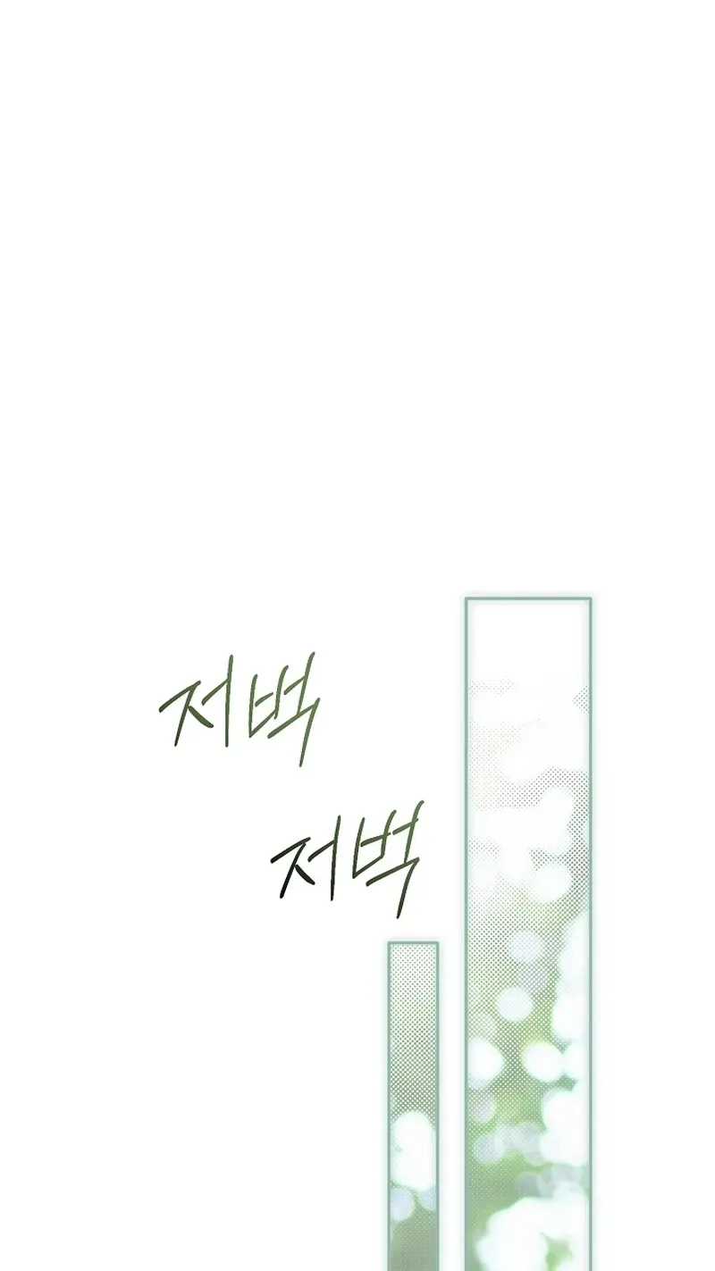 Dawn of Vengeance Chapter 19 page 122 - 