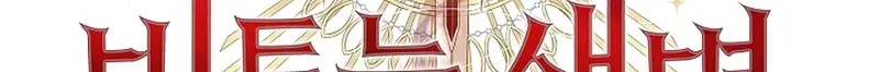 Dawn of Vengeance Chapter 22 page 9 - 